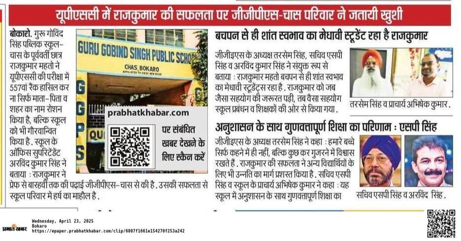 GGPS Chas celebrated happiness on grand success of Raj Kumar Mahato cracked CIVIL Service Exam 2025