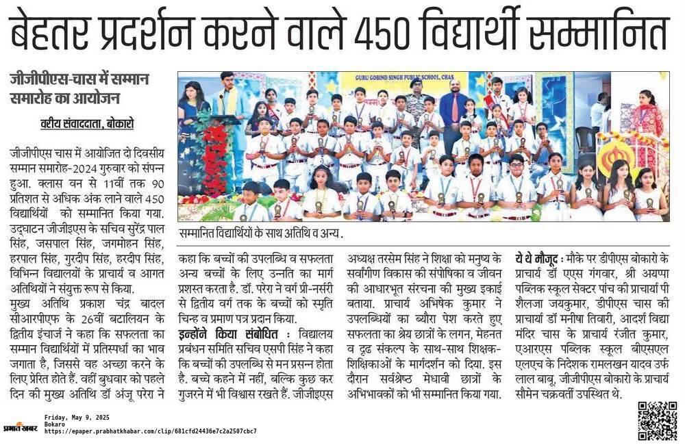 Organised Samman Samaroh programme at GGPS Chas to honour the 450 GGPS Students in the academic year 2024-25