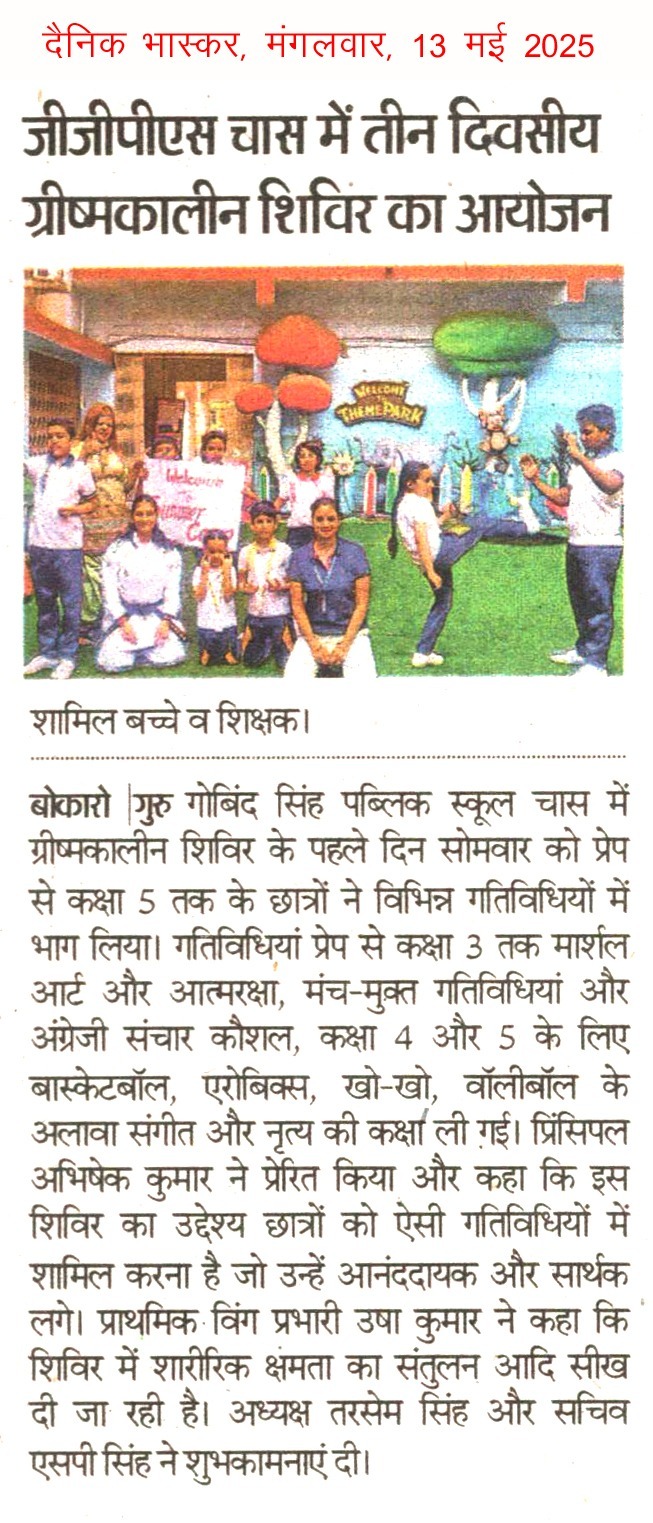 3 - Days Summer Camp 2025 at GGPS Chas in Dainik Bhaskar Newspaper dtd. 13-05-2025